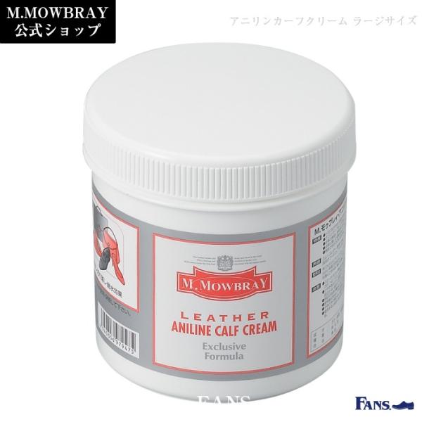 【割引クーポン配布中！】皮革栄養クリーム 靴クリーム M.MOWBRAY アニリンカーフクリームラー...