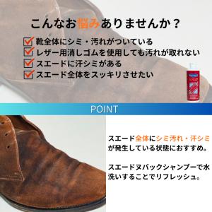 起毛皮革 汚れ落とし 靴 手入れ M.MOWB...の詳細画像2