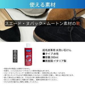 起毛皮革 汚れ落とし 靴 手入れ M.MOWB...の詳細画像4
