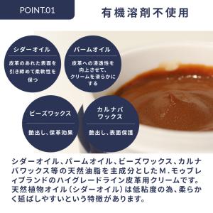 スムースレザー用皮革栄養クリーム 蜜蝋配合 M...の詳細画像2