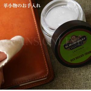 スムースレザー用皮革栄養クリーム M.MOWB...の詳細画像3
