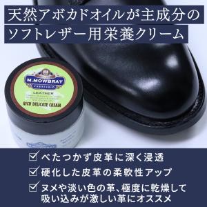 スムースレザー用皮革栄養クリーム M.MOWB...の詳細画像1