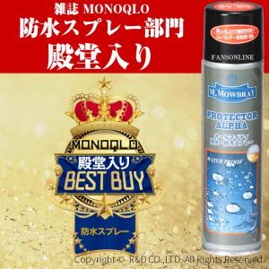 【爆買】オールマイティ 防水スプレー M.MO...の詳細画像1