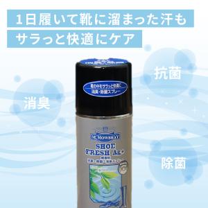 消臭 除菌スプレー M.MOWBRAY シュー...の詳細画像1