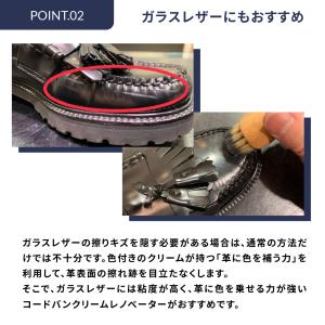 靴 手入れ コードヴァン ガラスレザー ツヤ出...の詳細画像2