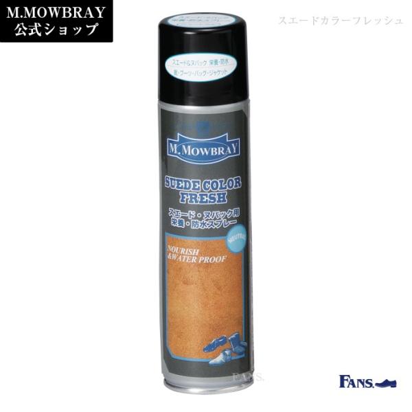【12/15 23:59までポイント8倍】革靴 手入れ M.MOWBRAY スエードカラーフレッシュ...