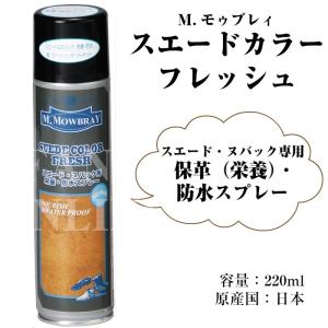 【割引クーポン配布中!】革靴 手入れ M.MO...の詳細画像1