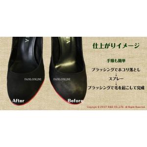 起毛素材保革色蘇生剤 M.MOWBRAY スエ...の詳細画像4