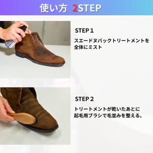 起毛素材保革色蘇生剤 M.MOWBRAY スエ...の詳細画像3