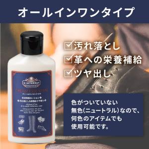 【割引クーポン配布中!】皮革用ローション/ 靴...の詳細画像1