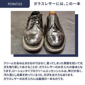 【割引クーポン配布中!】皮革用ローション/ 靴...の詳細画像4