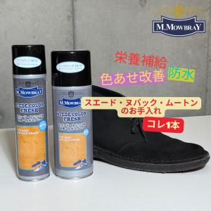 M.モゥブレイ スエードカラーフレッシュラージ...の詳細画像1