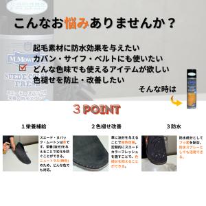 M.モゥブレイ スエードカラーフレッシュラージ...の詳細画像2