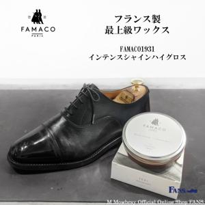 靴 手入れ 靴磨き ワックス Famaco1931 ファマコ インテンスシャインハイグロス 油性ワックス 最安値 価格比較 Yahoo ショッピング 口コミ 評判からも探せる
