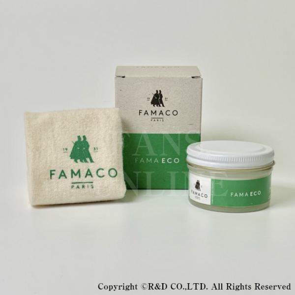 革製品用ケアクリーム FAMACO（ファマコ）FAMAECO ファマエコFAMACO（ファマコ）靴ク...