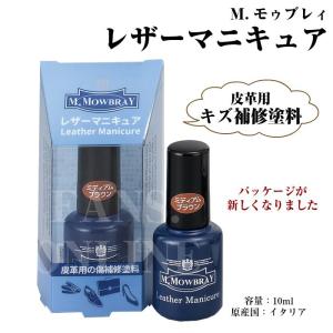 革靴 革小物 手入れ 補修 インク キズ隠し M.MOWBRAY レザーマニキュア+｜resources-shoecare