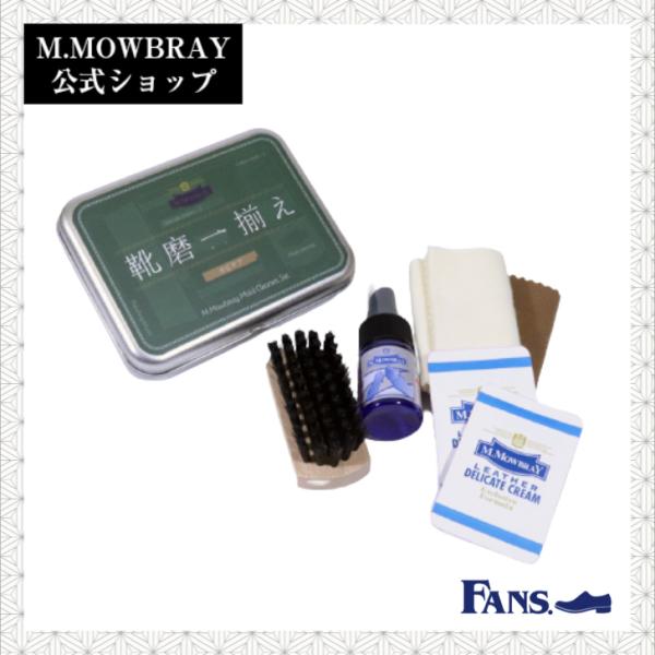 【割引クーポン配布中！】セット 靴磨き一揃え カビケア お手入れ 防カビ ギフト プレゼント