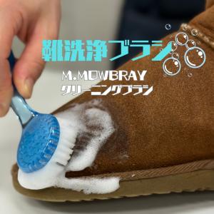 M.MOWBRAYサドルソープ&クリーニングブ...の詳細画像4