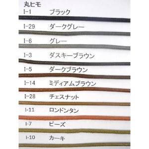 R&amp;D　オーダーシューレース　丸ヒモ（ロー引き）　「９０ｃｍ以下」　靴ひも