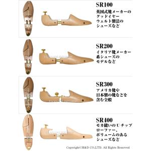 サルトレカミエ SR100EX シューツリー ...の詳細画像3
