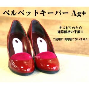 靴用 訳あり ベルベットキーパーAg+ 消臭 シュートリー 銀イオン｜resources-shoecare