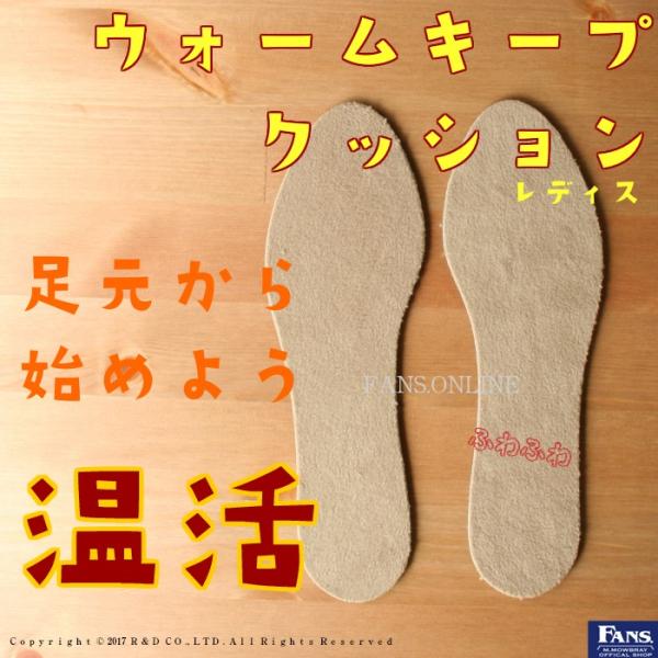 【割引クーポン配布中！】インソール中敷き ウォームキープクッションレディス club VINTAGE