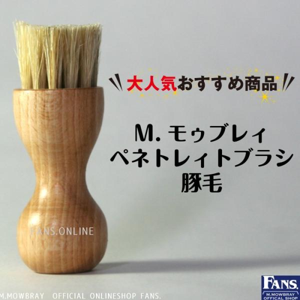【割引クーポン配布中！】革靴 手入れ ペネトレィトブラシ 靴磨き クリーム塗布用ブラシ