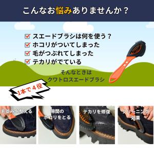 靴磨き 革靴 手入れ R&D クワトロ...の詳細画像2