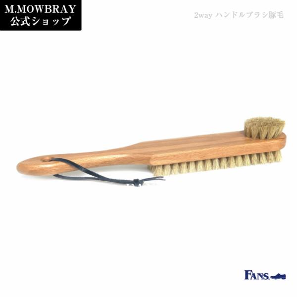 革靴 手入れ R&amp;D 2Wayハンドルブラシ 豚毛 靴磨き ツヤだし用 シューケア