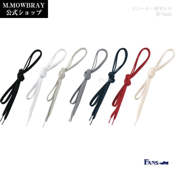 【割引クーポン配布中！】スニーカーシューレース 平ヒモ 120cm club VINACTiVE 靴...