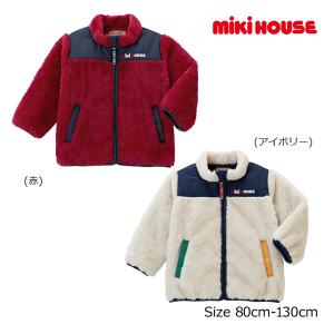 ミキハウス正規販売店/ミキハウス　mikihouse　シープフリース　ジャンパー（80cm・90cm・100cm・110cm・120cm・130cm）｜respect-1