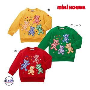 ミキハウス正規販売店/ミキハウス　mikihouse　トレーナー(110cm）｜respect-1