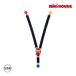●取り寄せ商品●ミキハウス　mikihouse　ミキハウスベア　サスペンダー(サイズ無し） 爆買