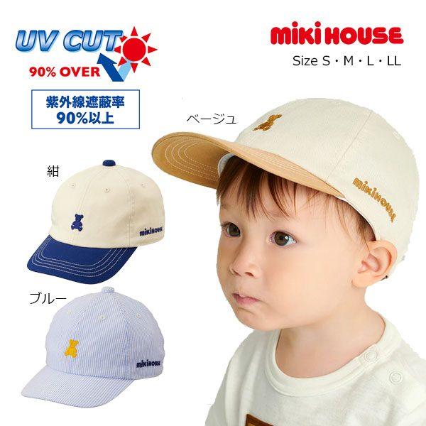 ●取り寄せ商品●ミキハウス　mikihouse　シルエットベア　キャップ　帽子 ( 48cm 50c...
