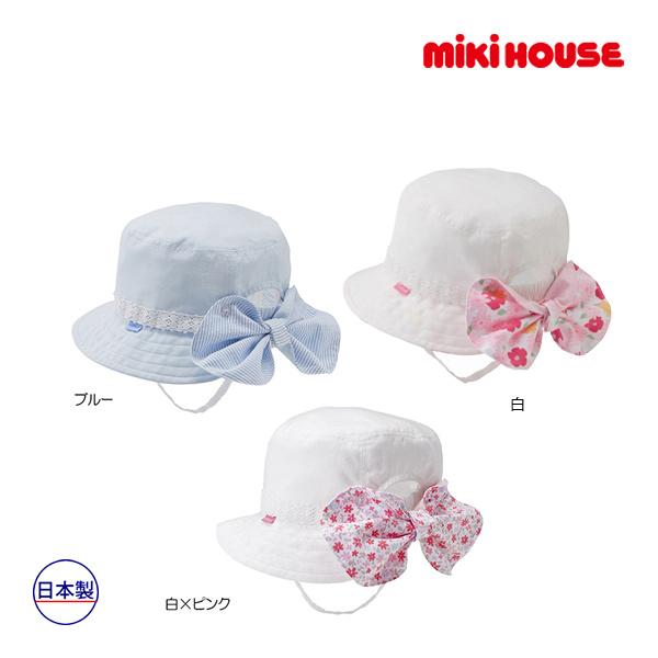 ミキハウス正規販売店/ミキハウス　mikihouse　リボン風の日よけカバー付きハット（帽子）〈SS...