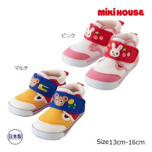 ミキハウス チエコサク セカンドベビーシューズ(14-16cm)ミキハウス