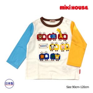 ミキハウス正規販売店/ミキハウス　mikihouse　電車　モチーフ　長袖　Ｔシャツ(110cm・120cm・130cm）｜respect-1