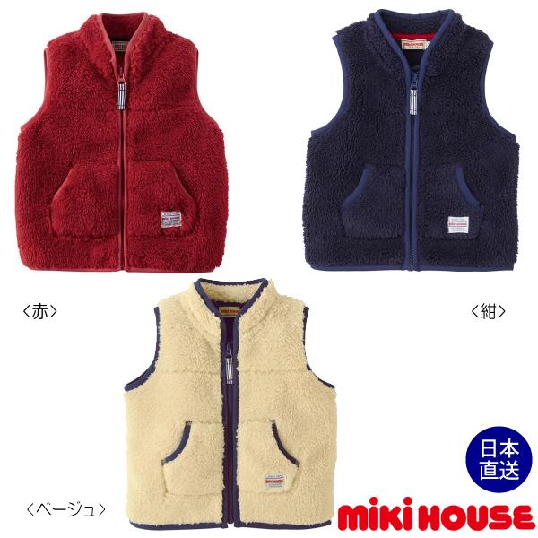 ミキハウス正規販売店/ミキハウス　mikihouse　シープフリース　ボンディング　ベスト(80cm...