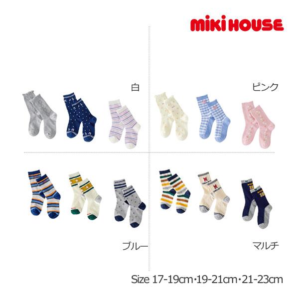 セール30％オフ/ミキハウス正規販売店/ミキハウス　mikihouse　靴下 ソックスパック 3足セ...