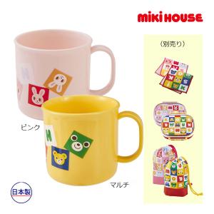 ミキハウス ランチボックス（お弁当箱）（500ml）【入園・入学準備