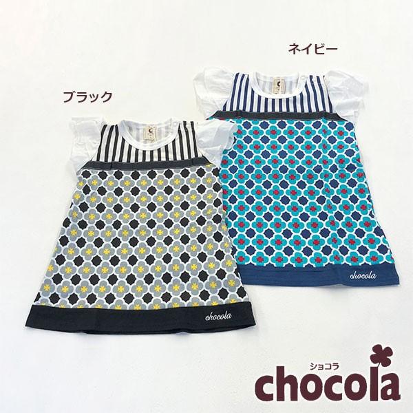 ●均一セール●ショコラ（chocola）ワンピース（80cm〜140cm）