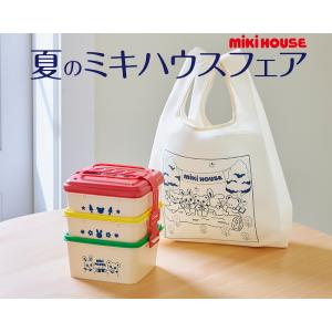 38,500円ご購入でノベルティプレゼント ミキハウス　mikihouse　ノベルティ　エコバッグ付きランチボックス｜respect-1