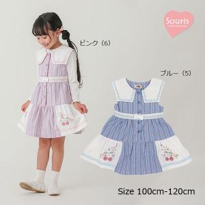 スーリー　Souris　ストライプ柄　さくらんぼ　刺しゅう　ワンピース（100cm・110cm・120cm）｜respect-1