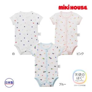 ミキハウス正規販売店/ミキハウス ベビー mikihouse　ピュアベールフライス半袖ボディシャツ(60cm・70cm）アウトレット ベビー肌着 インナー 男の子 女の子