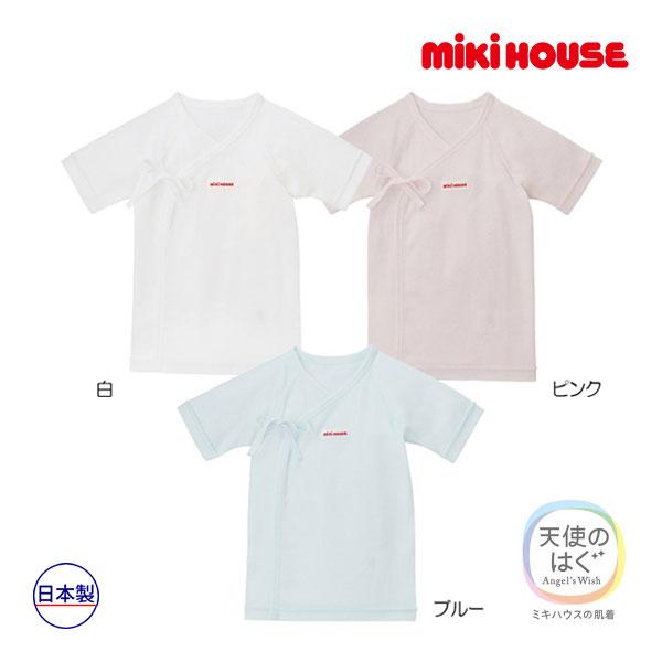 ●取り寄せ商品●ミキハウス ベビー mikihouse　ピュアベールフライス短肌着(50cm・60c...