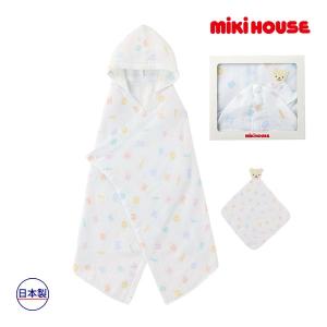 ●取り寄せ商品●ミキハウス　mikihouse　ガーゼ　バスポンチョ　ミニタオル　セット【BOX付き】ベビー用品　ベビー　新生児　フード付き