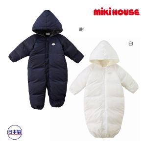 ミキハウス正規販売店/ミキハウス ベビー mikihouse　中綿ダウン　防寒　ツーウェイオール（60-80cm）｜respect-1