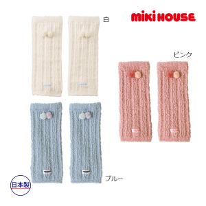 ミキハウス正規販売店/ミキハウス ベビー mikihouse　レッグウォーマー｜respect-1