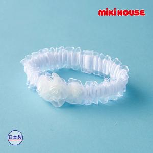 ●取り寄せ商品●ミキハウス ベビー mikihouse　セレモニーヘアバンド(フリー(40-44cm)）