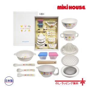 ミキハウス　mikihouse　離乳食に便利なテーブルウェアセット(食器セット)
